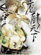 蜜臀影视-荒野餐桌
